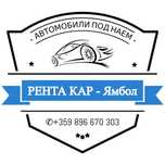 Рента Кар - Ямбол