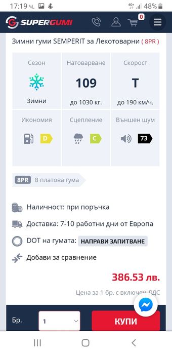 9мм! 215 60 17C Semperit speed grip 3