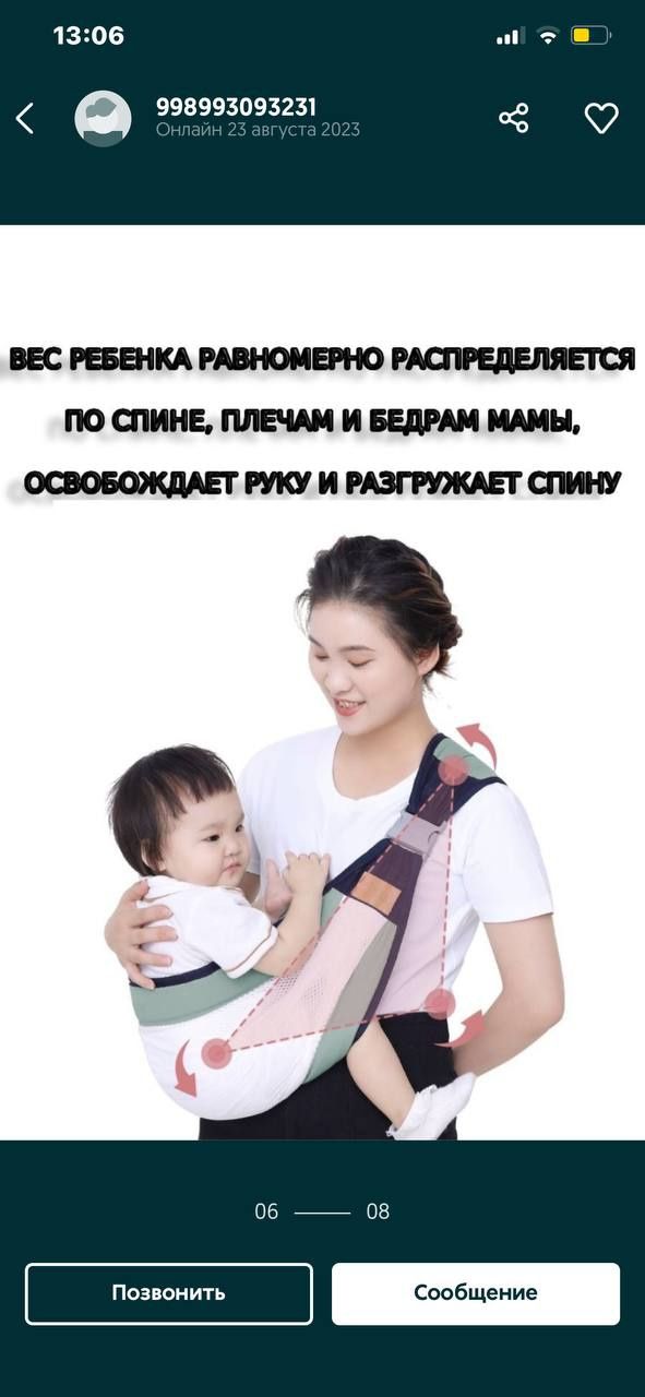 Новый удобный держатель для детей