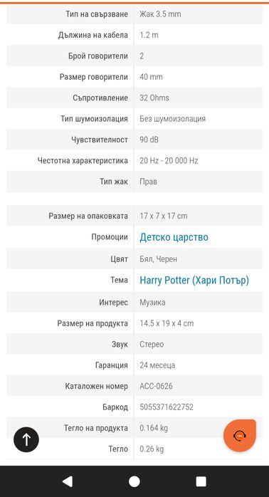Детски слушалки OTL Technologies - Harry Potter Teen Dome, бели