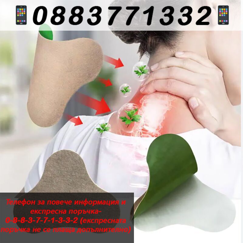 НЕМСКИ Билкови пластири за болка във врата 1 – NeckPatches + ЛЕД ФЕНЕР