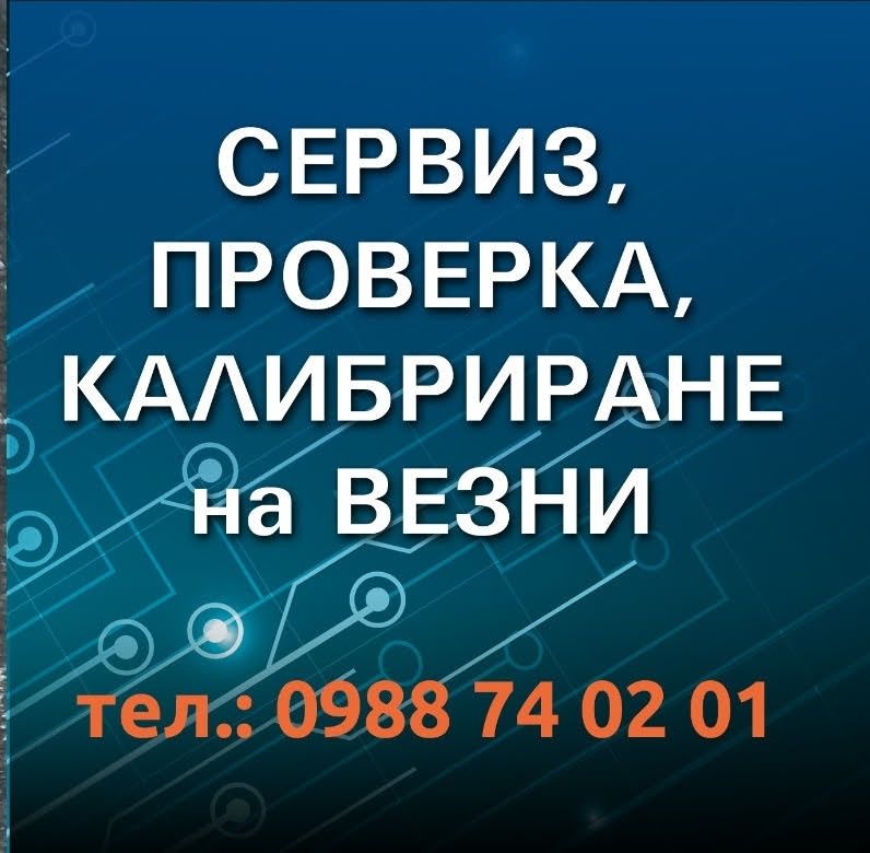 Ремонт на кантари-Продажба