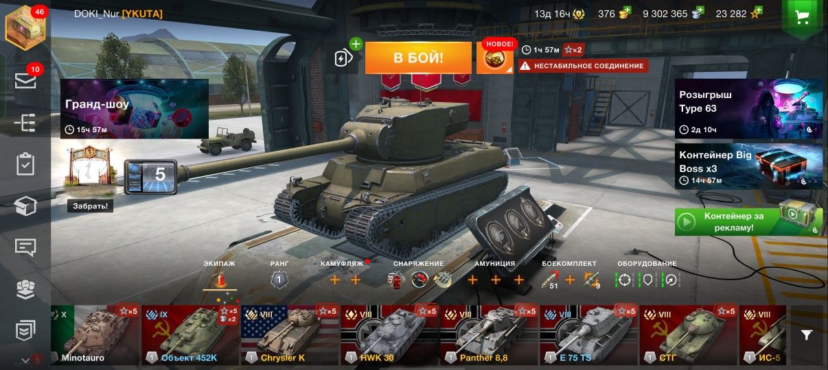 Аккаунт wot blitz