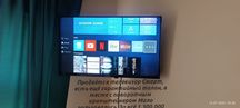 Продаётся Смарт 32