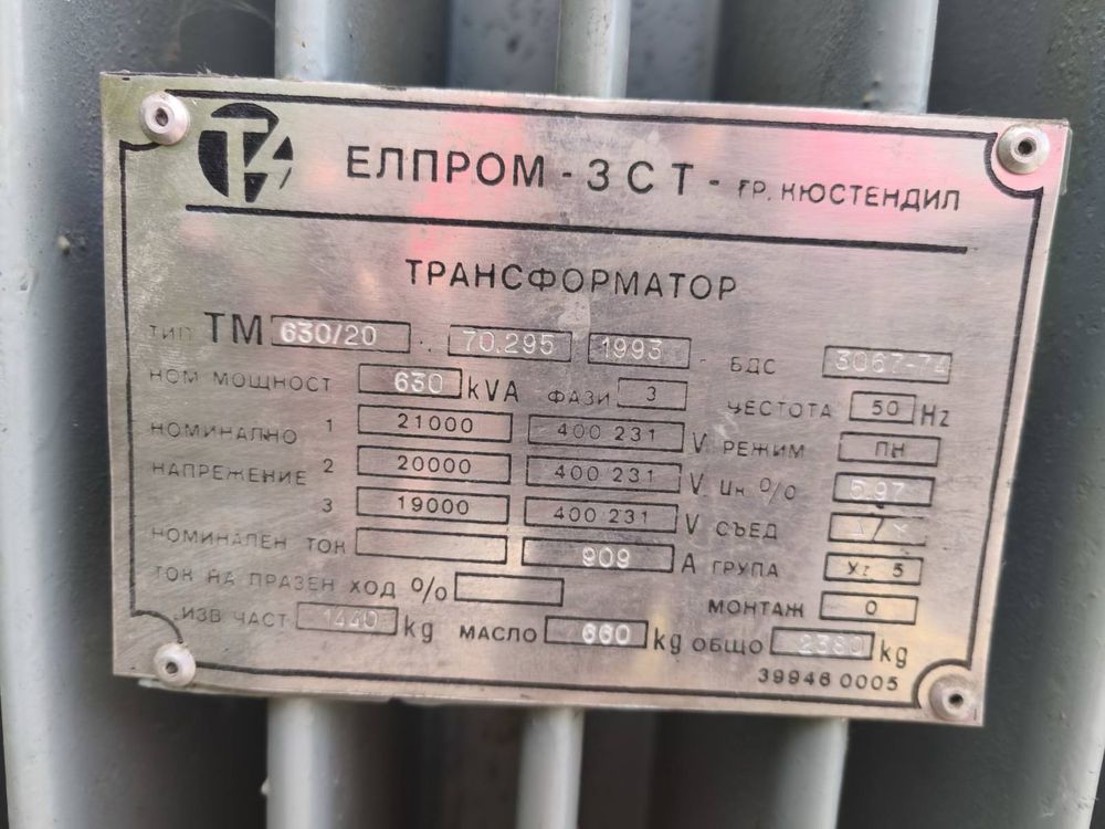 Трансформатор 630/20