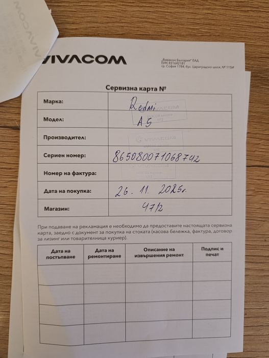Редми 5 с гаранция