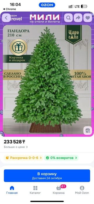 Новая литая ель 210см