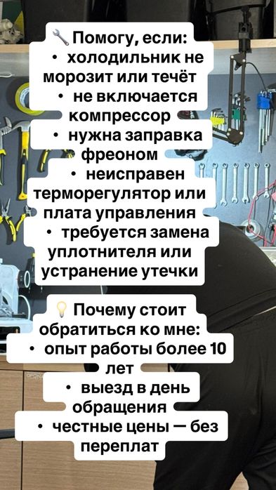 Ремонт холодильников — частный мастер дешево