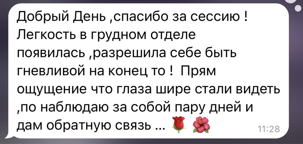 Психолог онлайн - если выгорание, апатия, нет сил