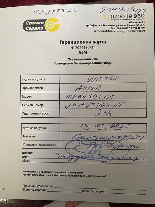 Часовник Apple watch SE 2 GPS