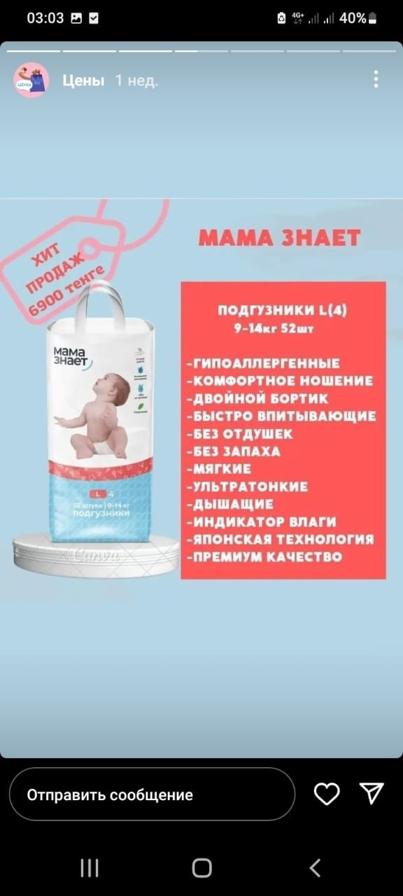 Подгузники MOMMY BABY