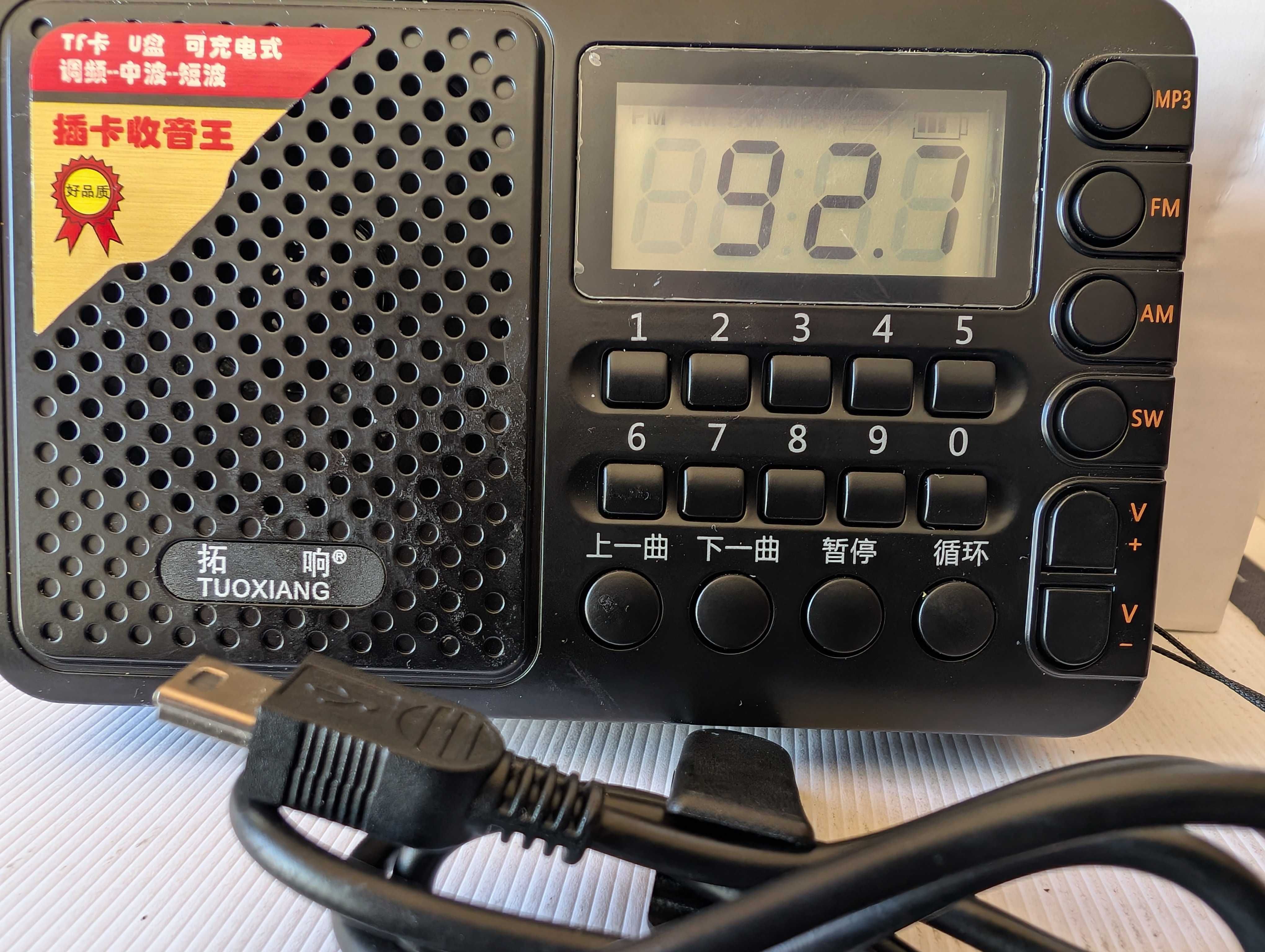 Лот от преносими  FM/AM/SW радио