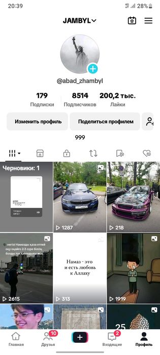Тик ток акаут актив норм