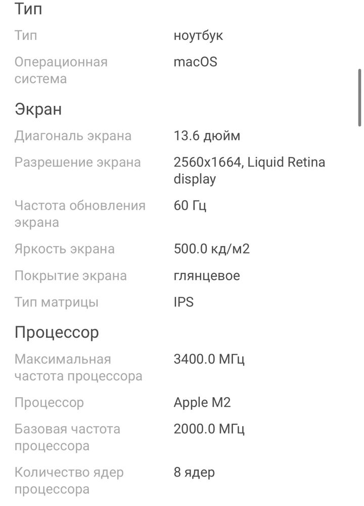 Ноутбук Apple MacBook Air 13 MLY43 черный