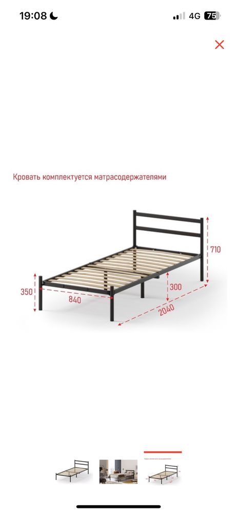 Продается кровать.