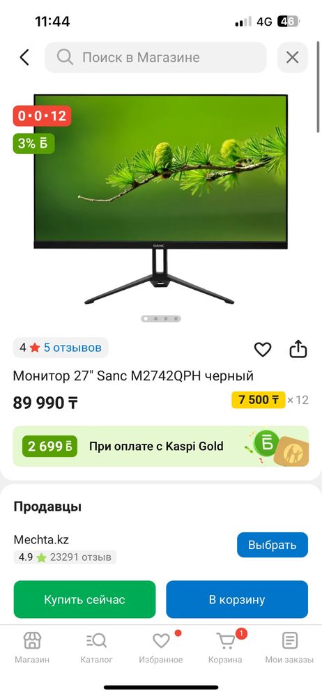 Продам игровой компьютер, с мощной видеокартой