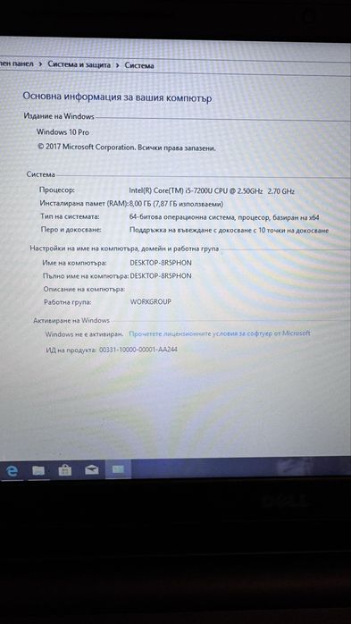 Продавам Dell Inspiron 15 3567