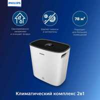 Очиститель и Увлажнитель Воздуха Philips HU5930/50 Глобальная Версия