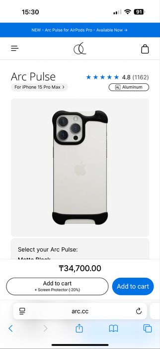 Чехол Arc Pulse iPhone 15 pro max
