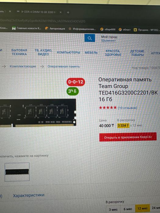 Озу оперативка ддр4 ddr4 3200.   16 гб +16 гб.  32гб новый