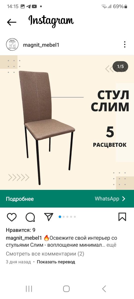 Продам новые стулья