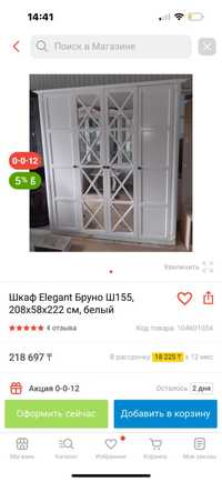 Срочно продам шкаф