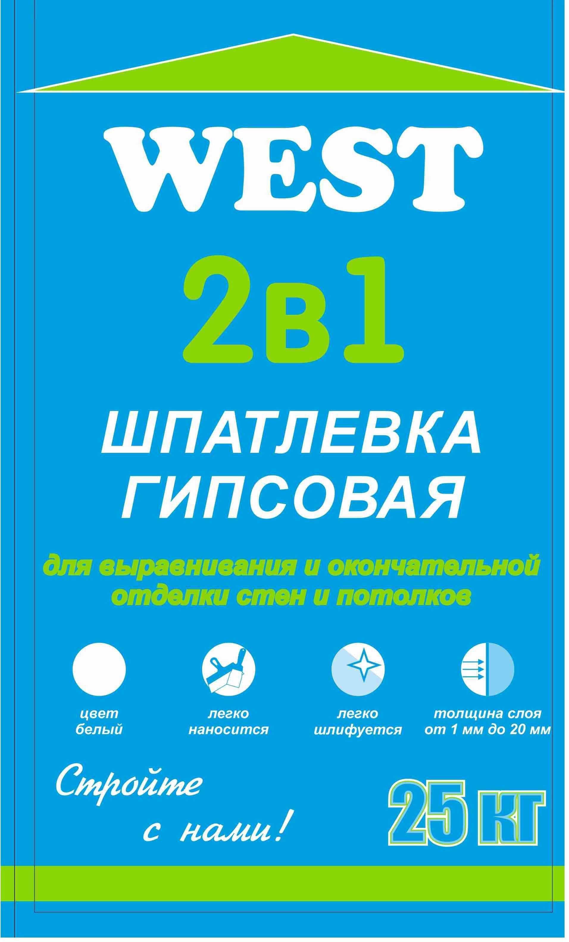 Шпатлевка финишная "2в1", АКЦИЯ! при покупке 10 меш + 1 мешок ПОДАРОК