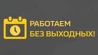 Магазин ноутбуков "QWERTY" Работаем всегда