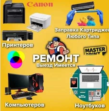 Kompyuter noutbuk monoblok va printerlarni ta'mirlash