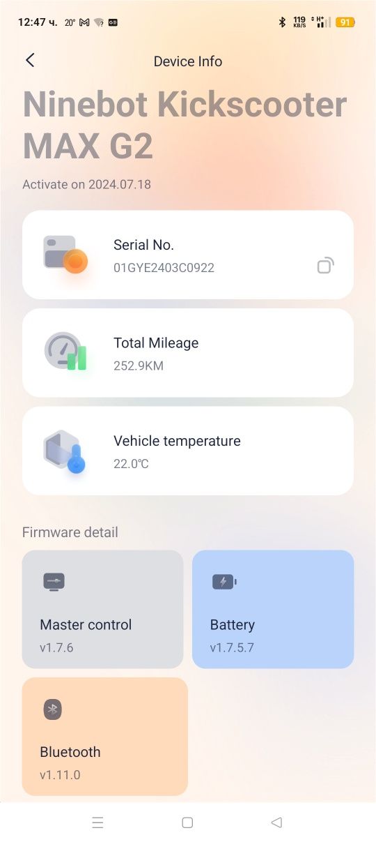 Продавам ninebot g2 max в гаранция