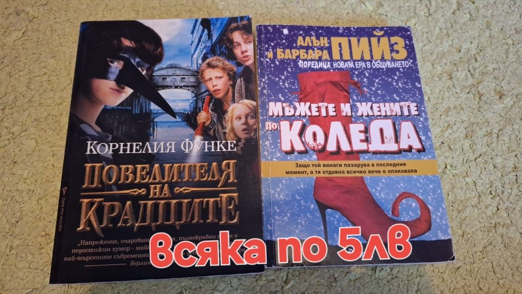 Книги на ниски цени