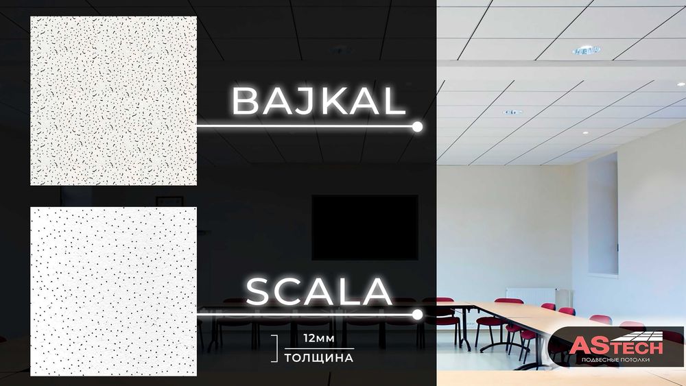 потолок армстронг грильято реечный