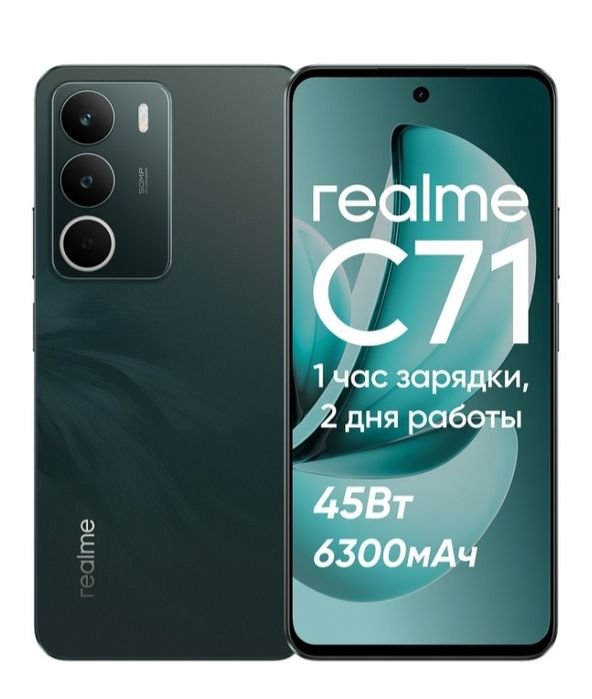Смартфон Realme C 71