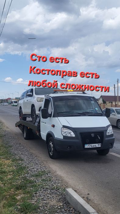 Эвакуатор 24/7..