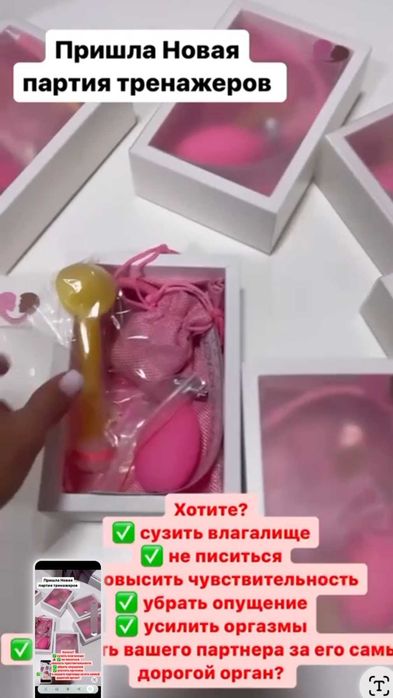 Продам тренажёр для интимной гимнастики