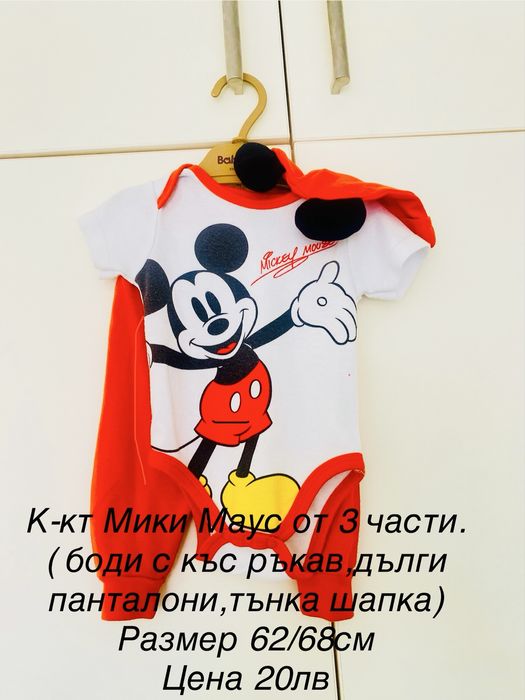 Детски комплекти
