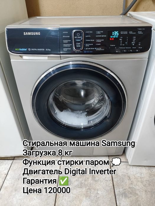 Стиральная машина на 8 кг!!!