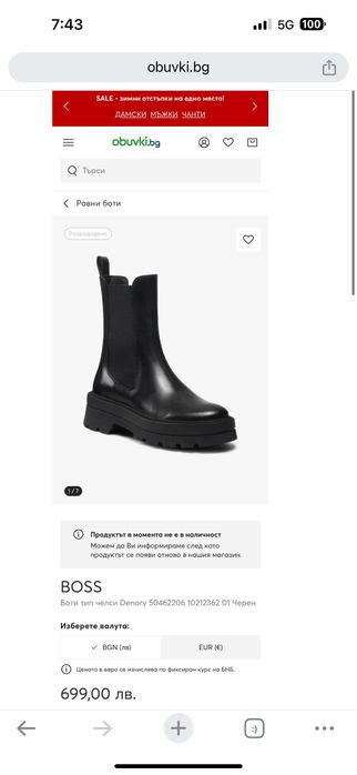 Boss - дамски кожени боти