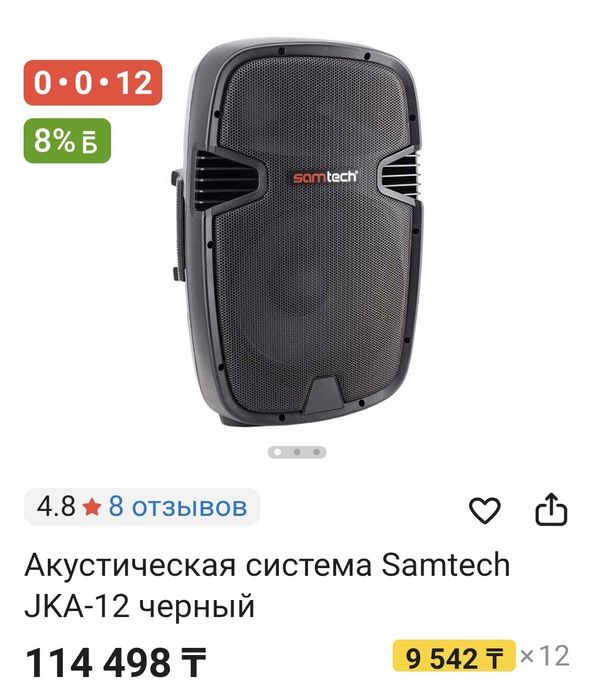 Активная колонка новая Штатив к ней