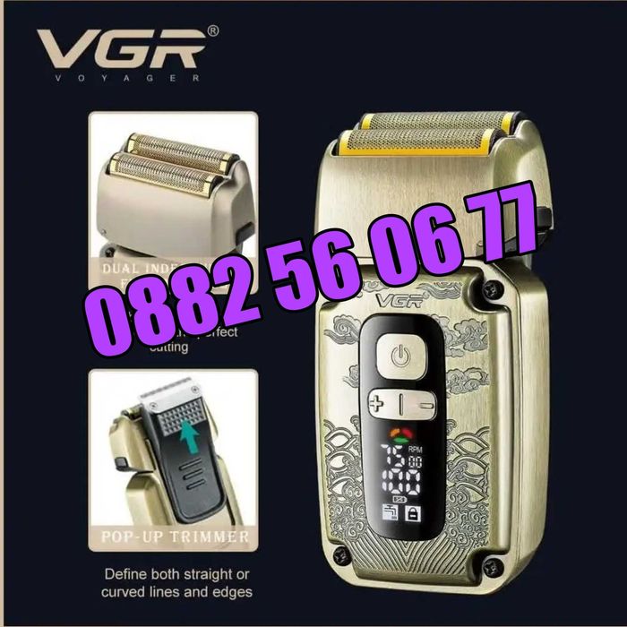 КОМПЛЕКТ Машинка за подстригване, самобръсначка и тример VGR 642