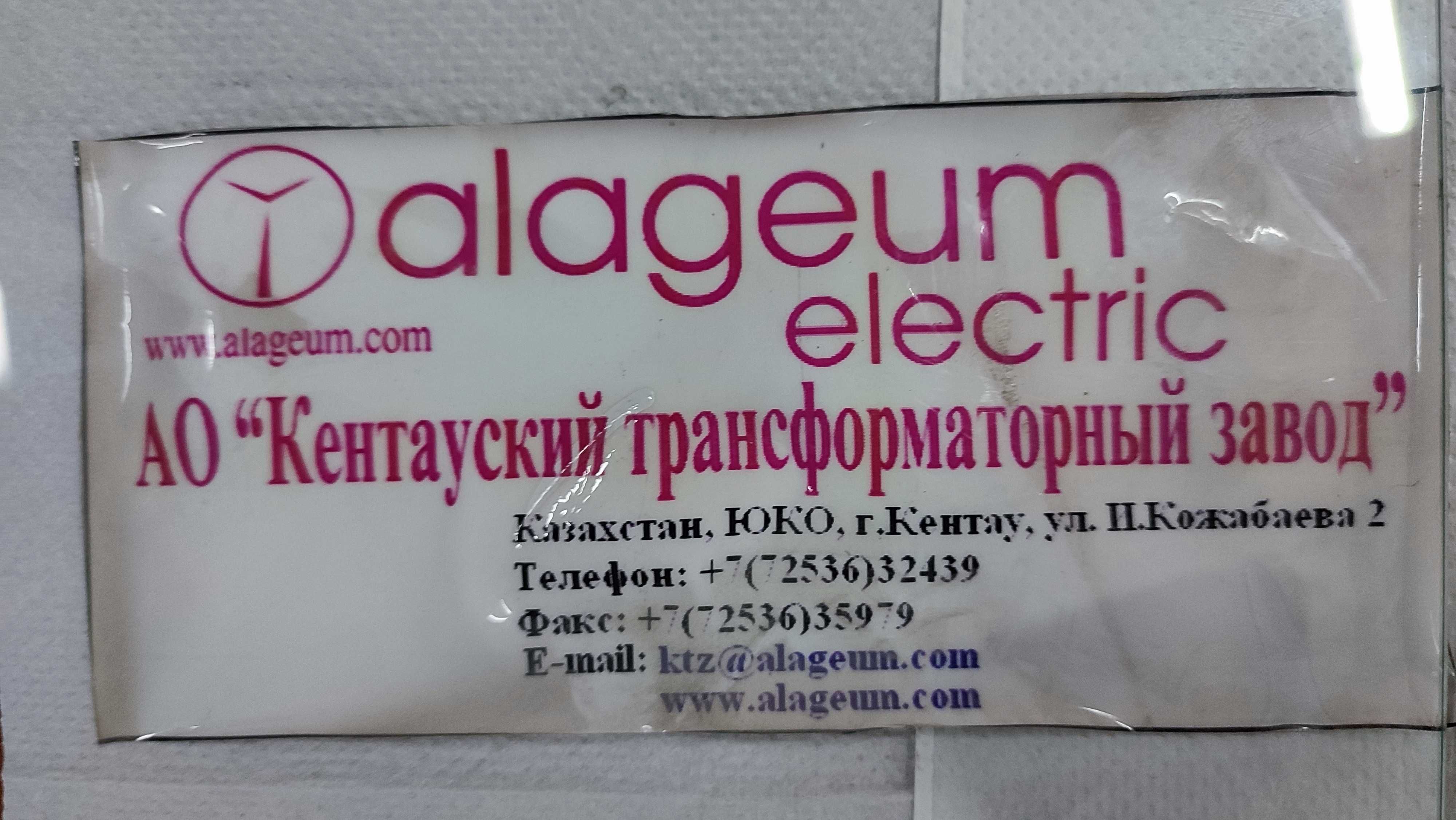 Трансформатор новый