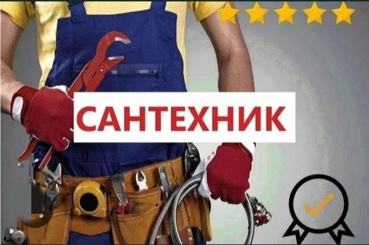 Сантехник Santexnik xizmati 24/7 Toshkent