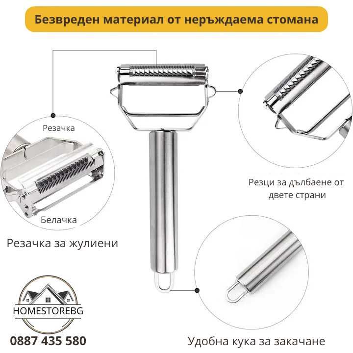 Мултифункционална белачка за зеленчуци и плодове Rqiurpn