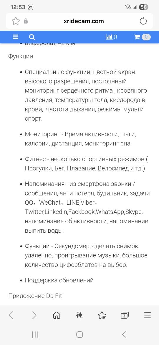 Часы мужские смарт