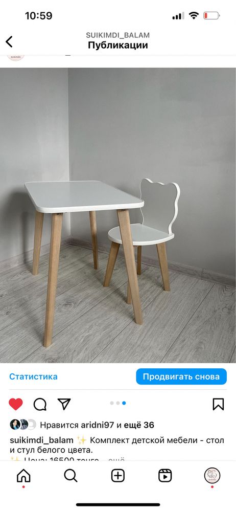 Продаются стол и стул