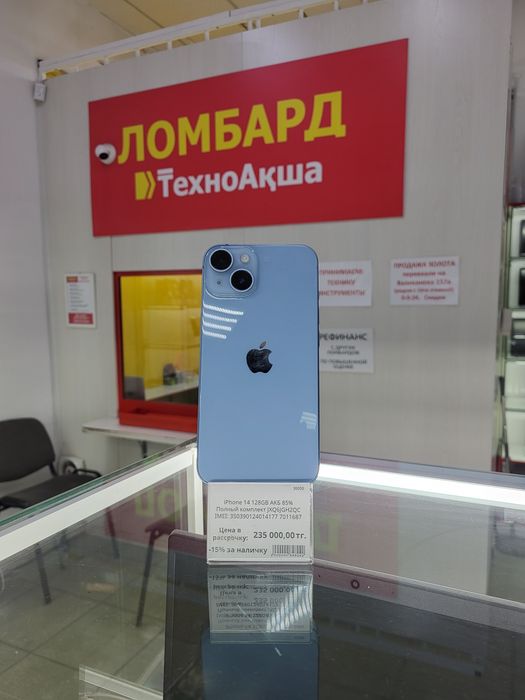 Iphone 14 ЛомбардТехноАкша