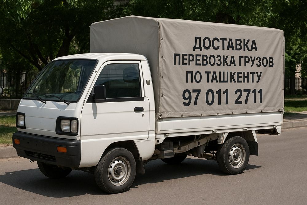 Доставка, грузоперевозки, юк ташиш Тошкент ва тошкент вилояти буйлаб.