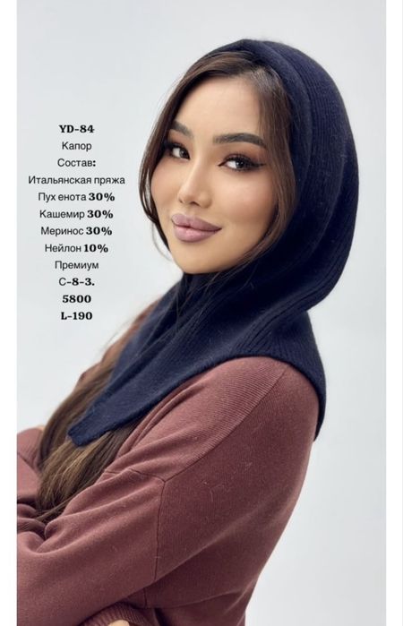 Продам Капор новый