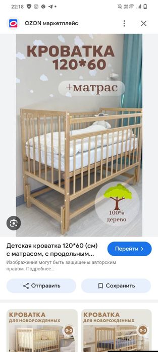 Кроватка  детская