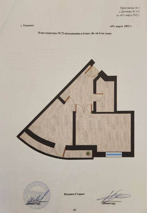 Продается квартира в новостройке с кадастром, Яшнабадский, Obi Hayot